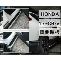 在飛比找蝦皮購物優惠-阿勇的店汽車配件 2018年 CRV5代 CRV5.5代 原