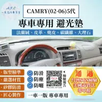 在飛比找momo購物網優惠-【一朵花汽車百貨】TOYOTA 豐田 五代 CAMRY 02