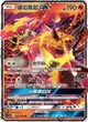 【CardMaster】寶可夢紙牌 中文版 PTCG 眾星雲集組合篇 AC1a_RR_047/158 爆焰龜獸GX