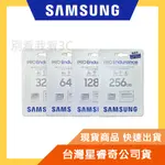監控設備首選 SAMSUNG  PRO ENDURANCEMICRO 三星高耐用記憶卡128GB 256GB