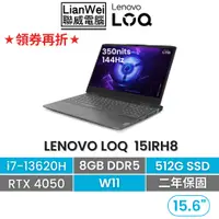 在飛比找蝦皮商城優惠-Lenovo 聯想 LOQ 15吋效能電競筆電 i7-136