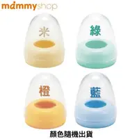 在飛比找大樹健康購物網優惠-【mammyshop 媽咪小站】 標準口徑奶瓶蓋組(米/綠/