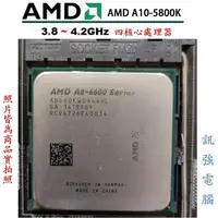 在飛比找蝦皮購物優惠-華碩F2A55-M LK PLUS主機板+A10-5800K