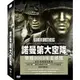 諾曼第大空降 Band Of Brothers DVD ***限量特價***