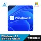 Microsoft 微軟 Windows 11 HOME 作業系統 家用 中文 隨機版/彩盒版 WIN 11 光華商場