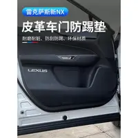 在飛比找蝦皮購物優惠-2022大改款 Lexus NX250 NX200 NX35