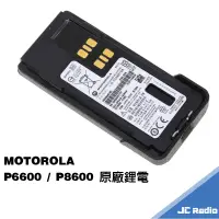 在飛比找蝦皮商城優惠-MOTOROLA P6600 P8600 原廠鋰電池 210