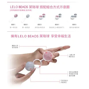 瑞典 Lelo Luna Beads Mini 聰明球 迷你款