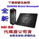 《巨鯨網通》全新公司貨@ MSI 微星 GAMING Shield Mousepad 電競滑鼠墊/少量現貨