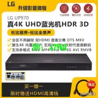 在飛比找露天拍賣優惠-【可開發票】熱賣LG UBK90 UP970 真4K UHD
