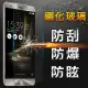 【YANG YI】揚邑 ASUS ZenFone 3 5.2吋 防爆防刮防眩弧邊 9H鋼化玻璃保護貼膜(ZE520KL)