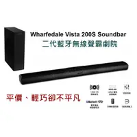 在飛比找蝦皮購物優惠-【樂昂客】請議價 WHARFEDALE VISTA-200S