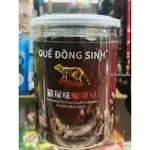 海外嚴選 越南進口咖啡豆貓屎味咖啡豆現磨濃香QUE DONG SINH無蔗糖黑咖啡 咖啡豆 咖啡粉