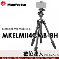 在飛比找數位達人優惠-曼富圖 Manfrotto MKELMII4CMB-BH 碳