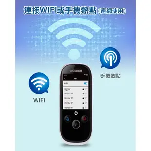 WONDER 旺德 WM-T988W 2.4吋 AI雙向語言翻譯機 觸控彩色螢幕-白色 (日文/法文/印尼)