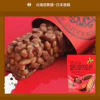 在飛比找蝦皮購物優惠-【北海道夢商城】HORI玉米巧克力10入裝 玉米點心 玉米棒