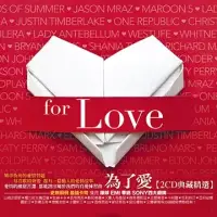 在飛比找博客來優惠-V.A. / For Love (2CD)