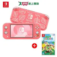 在飛比找蝦皮商城優惠-Nintendo Switch Lite 集合啦！動物森友會