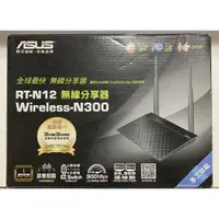 在飛比找蝦皮購物優惠-二手 ASUS華碩 RT-N12 Wireless-N300