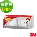 【3M】無痕 LIFESTYLE 牆壁裝飾美妝植栽收納盒 小型置物盒-白色 2入/盒 17718