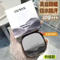 在飛比找蝦皮購物優惠-防曬乳 防曬霜 防曬氣墊霜 防紫外線防水防汗遮瑕美白BB霜學