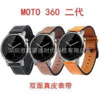 在飛比找Yahoo!奇摩拍賣優惠-+io好物/摩托moto 360二代雙面表帶摩托360頭層真