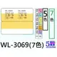 【1768購物網】WL-3069 華麗牌索引片標籤系列7色 34X42mm (14張/包) (文隆印刷)