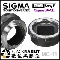 在飛比找蝦皮購物優惠-【 Sigma MC-11 轉接環 Sigma EF SA 