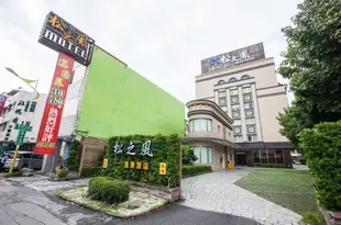 花蓮松之風溫泉旅店Pine-Breeze Hot Spring Hotel