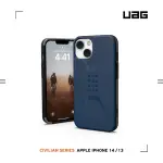 【UAG】IPHONE 13/14 耐衝擊簡約保護殼-藍(UAG)