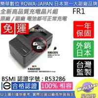 在飛比找蝦皮購物優惠-星視野 免運 ROWA 樂華 Sony NP-FR1 FR1