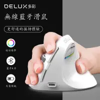 在飛比找蝦皮購物優惠-現貨免運 DeLUX M618mini 無線藍牙 雙模垂直靜