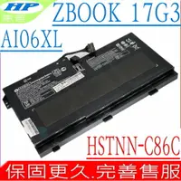 在飛比找樂天市場購物網優惠-HP AI06XL 電池 適用惠普 ZBook 17 G3 