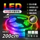 【JP嚴選】【優惠組】USB多功能RGB炫彩LED黏貼式軟燈條-200公分附電池盒 層板燈 氣氛燈