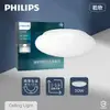 【Philips 飛利浦】2入組 LED 若欣 CL200 G3 10W 白光 黃光 全電壓 吸頂燈