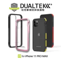 在飛比找蝦皮商城優惠-美國PureGear普格爾 iPhone 11 Pro Ma