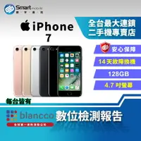 在飛比找樂天市場購物網優惠-【創宇通訊│福利品】Apple iPhone 7 128GB