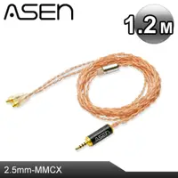 在飛比找PChome24h購物優惠-ASEN PERFORMANCE耳機升級線(SL25-MCX