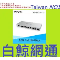 在飛比找蝦皮購物優惠-含稅 Zyxel 合勤 XGS1010-12 12埠 Mul