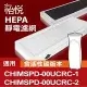 【怡悅HEPA靜電濾網(含活性碳版本)】適用於3m超濾淨型靜炫/靜音款(單片裝)/對應00ucf-1規格