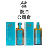 在飛比找蝦皮購物優惠-『山姆百貨』🔥正品公司貨🔥 MOROCCANOIL 摩洛哥優