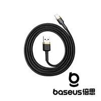 在飛比找PChome24h購物優惠-Baseus 倍思 卡福樂 USB-A to Lightni