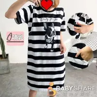 在飛比找蝦皮商城優惠-BabyShare時尚孕婦 哺乳裙/法鬥卡通哺乳裙 兩款 M