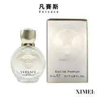 在飛比找蝦皮商城優惠-VERSACE 凡賽斯 艾諾斯愛神女性淡香精 5ML 小香 