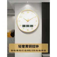 在飛比找蝦皮購物優惠-2023新款時鐘 現代貝殼掛鐘 客廳家用日曆鐘錶 多功能液晶