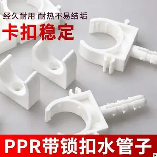 ppr管材配件DN20水管管卡塑料U型卡1寸/4分/6分水管卡子固定卡扣