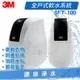 ◤免費安裝◢ 3M 全戶式軟水系統 SFT-100/SFT100 (流量：1噸/小時)【加贈加贈3M BFS1-80反洗式淨水系統】