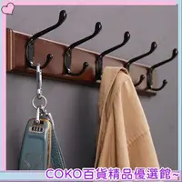 在飛比找蝦皮購物優惠-COKO 掛衣架壁掛墻上掛衣服架門後掛鈎掛衣鈎置物架衣帽墻壁