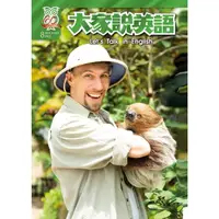 在飛比找momo購物網優惠-【MyBook】大家說英語雜誌 2022年8月號(電子雜誌)