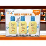 BLANC_COSTCO 好市多 花王 BIORE 蜜妮 兒童 溫和防曬乳液 70ML*3入/組